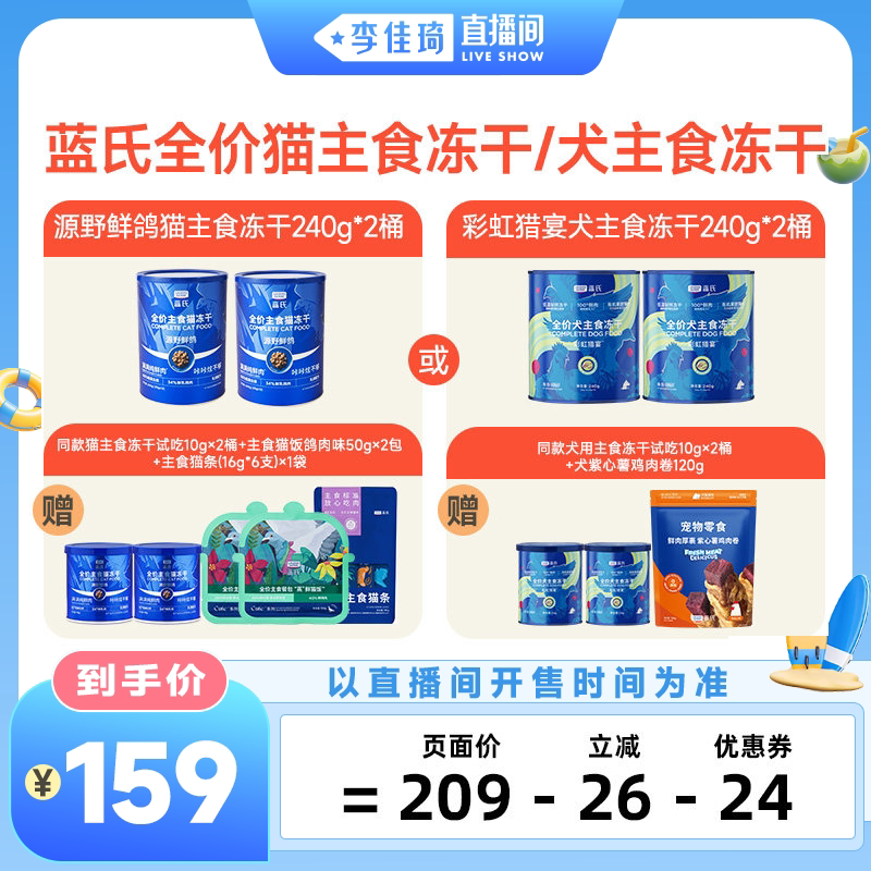 蓝氏主食冻干全价猫粮乳鸽配方