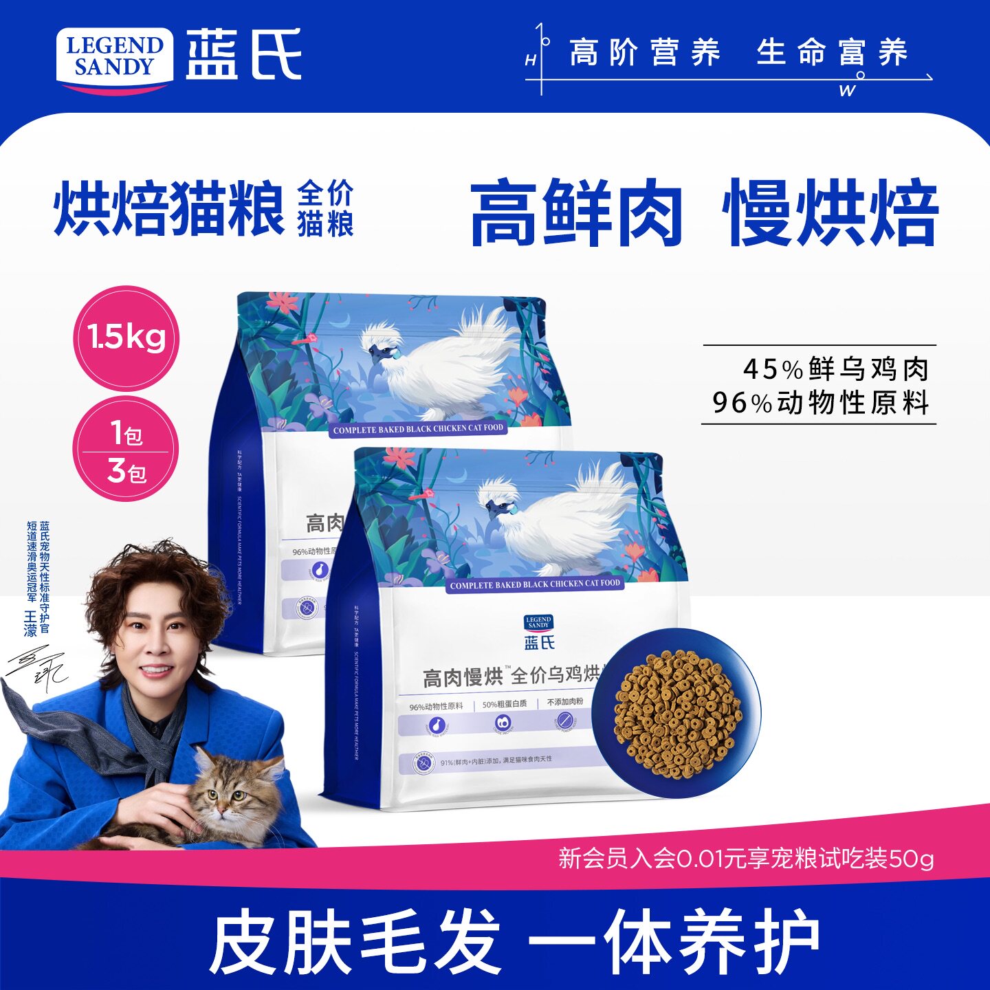 蓝氏低温烘焙乳鸽猎兔无谷猫粮图片