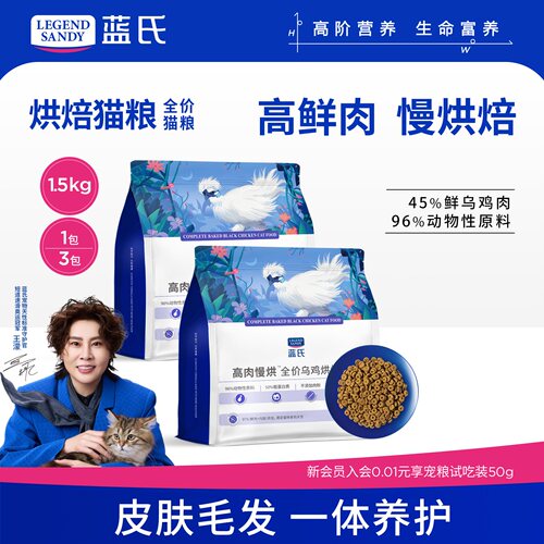 蓝氏低温烘焙乳鸽猎兔无谷猫粮
