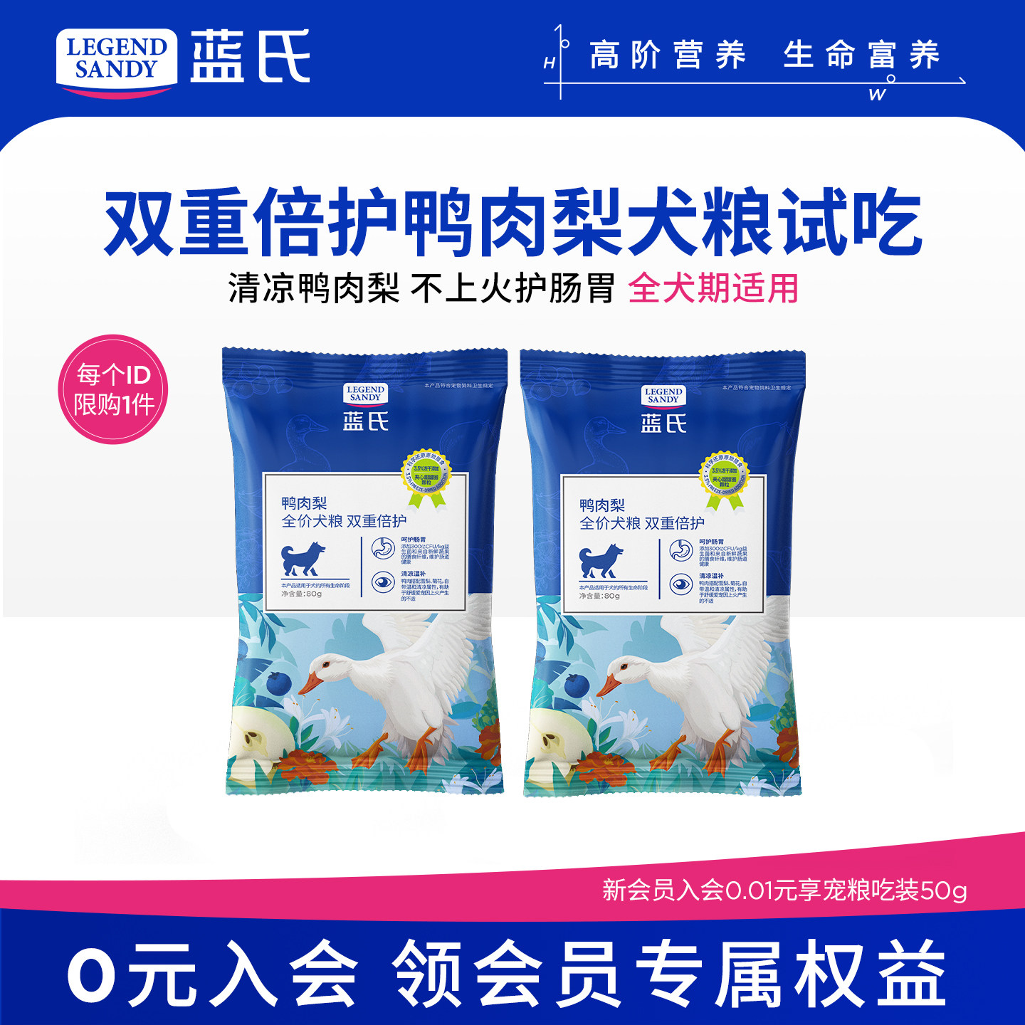 蓝氏鸭肉梨双重倍护狗粮大中小型犬金毛成犬幼犬通用鲜肉犬粮试吃 - 实物图