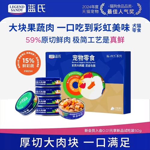 15%鲜彩蔬59%鲜肉0添加