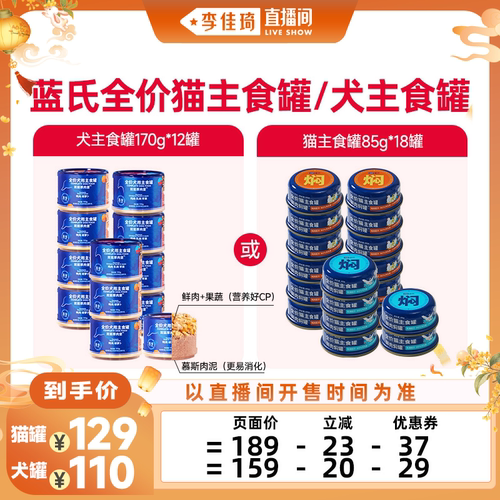 蓝氏猫粮猫罐头长肉补水