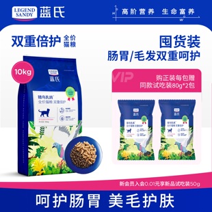 蓝氏猎鸟乳鸽双重倍护冻干猫粮生骨肉高蛋白多猫家庭袋装 通用10kg
