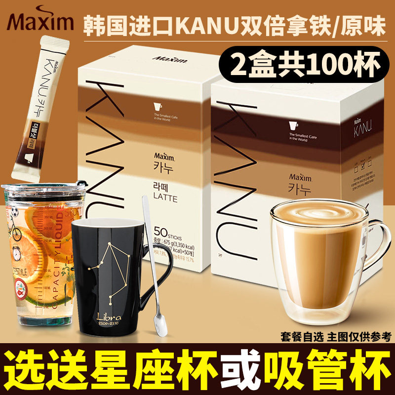 韩国进口麦馨KANU咖啡卡奴双倍拿铁无蔗糖速溶咖啡粉100条装