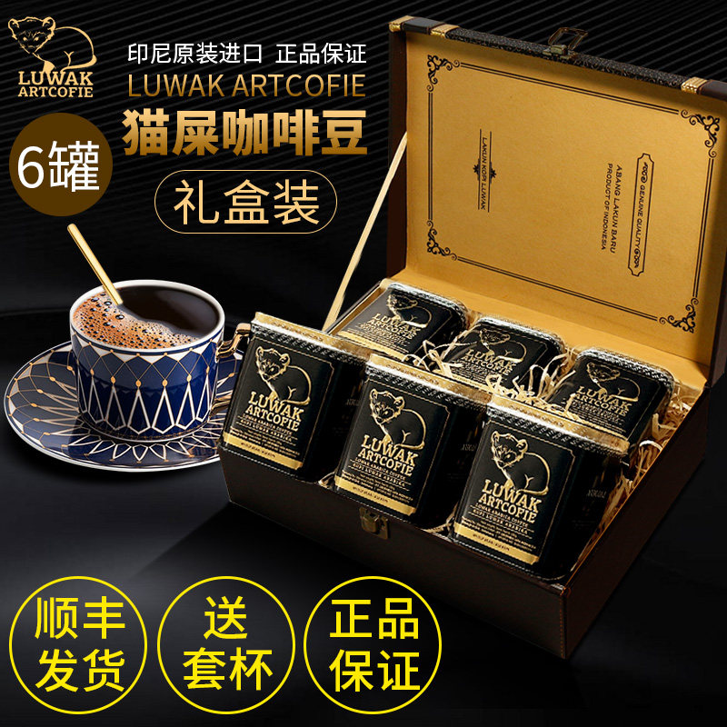 印尼原装进口爱图鲁瓦克猫屎咖啡豆现磨手冲咖啡罐装礼盒顺丰送人