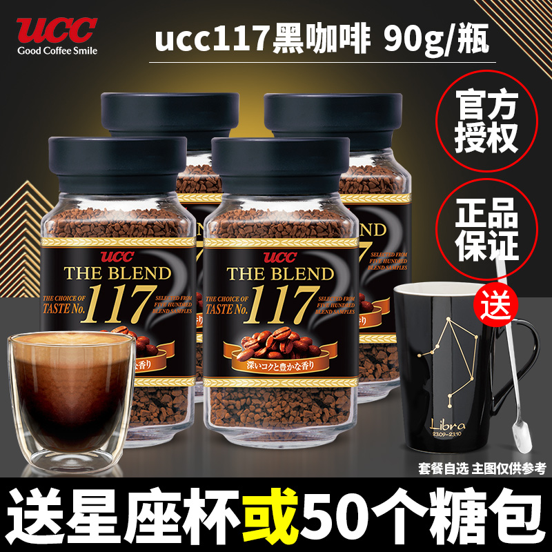 日本进口悠诗诗UCC117黑咖啡速溶冻干无蔗糖咖啡粉健身提神瓶装 咖啡/麦片/冲饮 速溶咖啡 原图主图