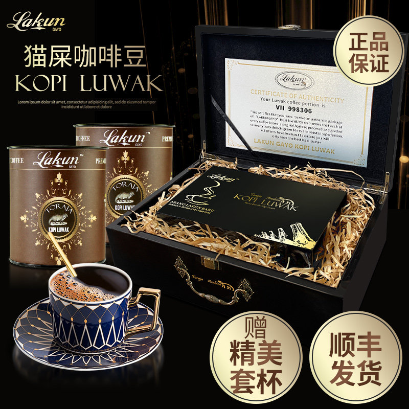 印尼原装进口Kopi luwak猫屎咖啡现磨麝香猫咖啡豆粉罐装礼盒送人