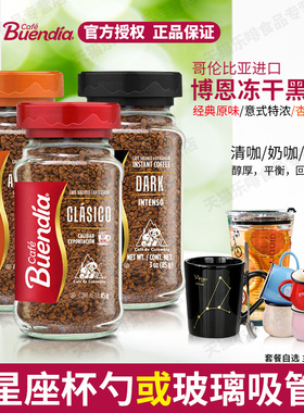 Buendia博恩哥伦比亚进口冻干黑咖啡粉阿拉比卡 意式特浓速溶纯咖