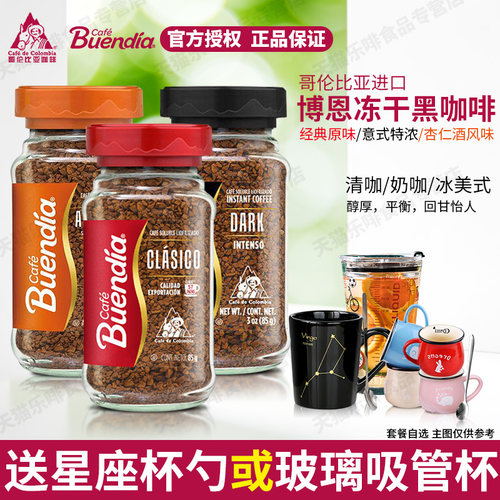 Buendia博恩哥伦比亚进口冻干黑咖啡粉阿拉比卡 意式特浓速溶纯咖