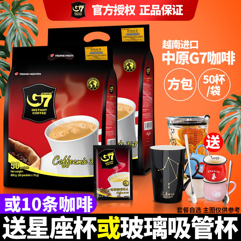 越南进口三合一G7咖啡800g