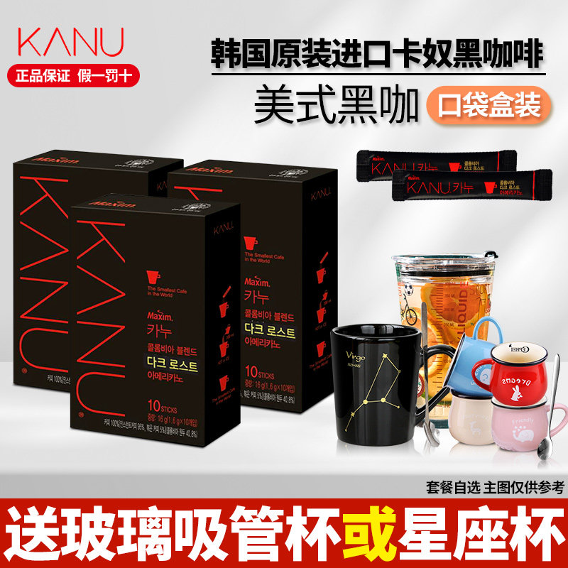 韩国进口麦馨卡奴kanu无蔗糖咖啡