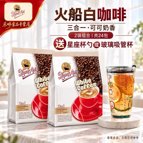 火船印尼原味特浓袋装速溶咖啡粉