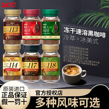 进口ucc117黑咖啡114/113/118/职人悠诗诗冻干速溶咖啡粉90g瓶装