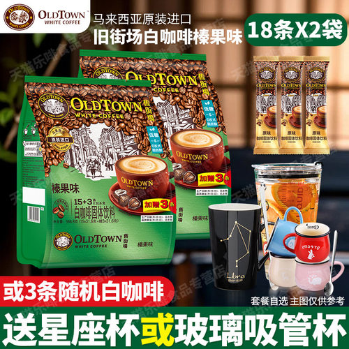 马来西亚进口旧街场白咖啡