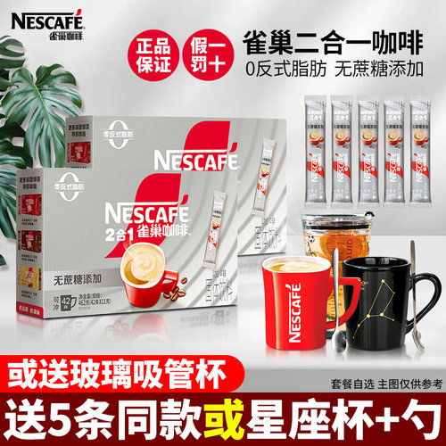 雀巢无蔗糖原味提神速溶咖啡