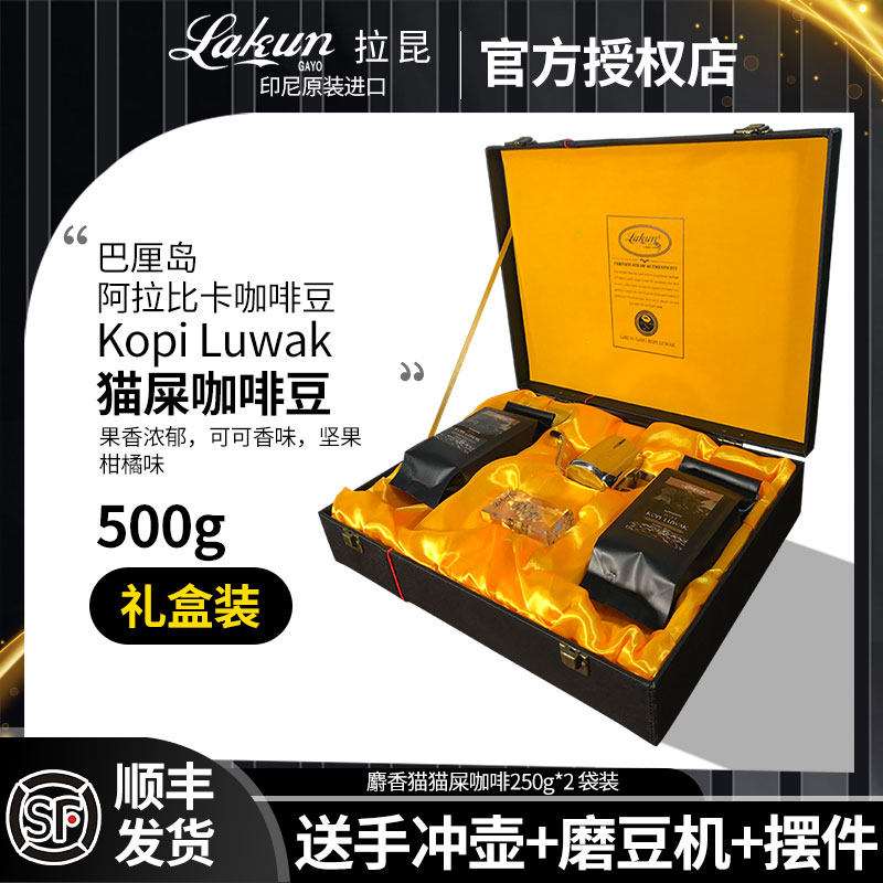 正品印尼原装进口巴厘岛猫屎咖啡豆手冲现磨咖啡500g礼盒装送人