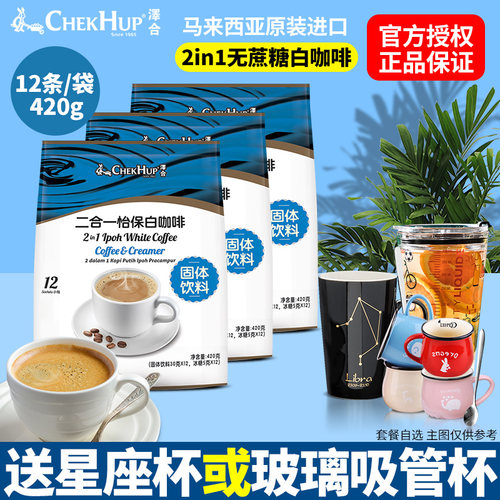 泽合马来西亚进口420g白咖啡粉