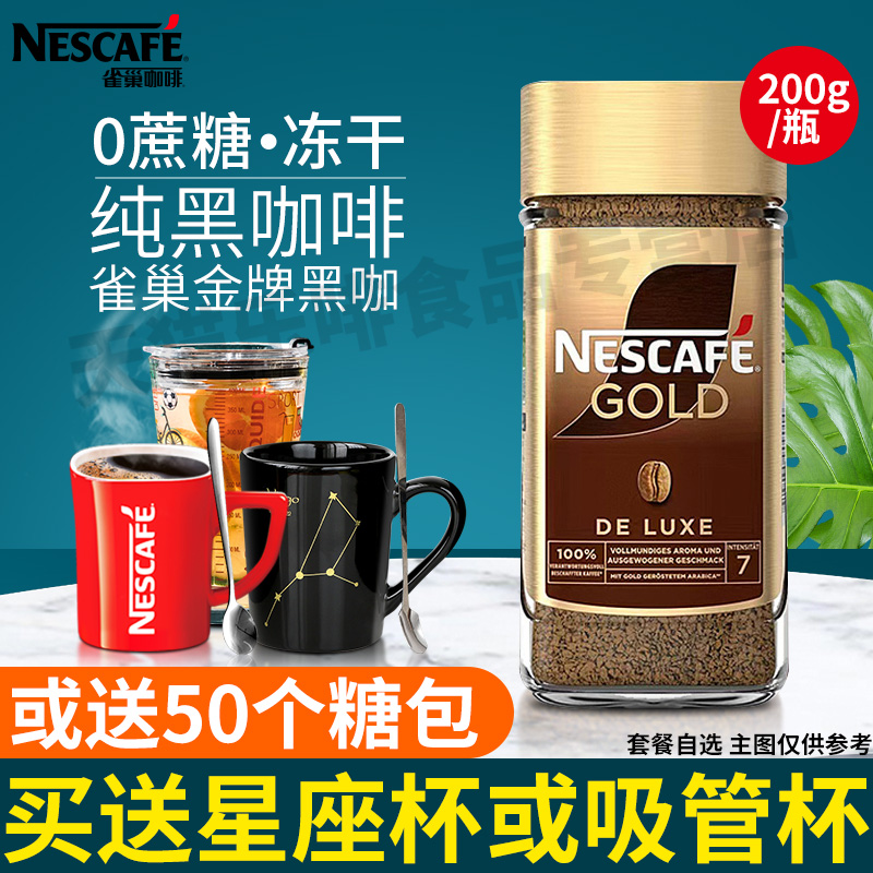 瑞士进口速溶无糖原味100g咖啡粉