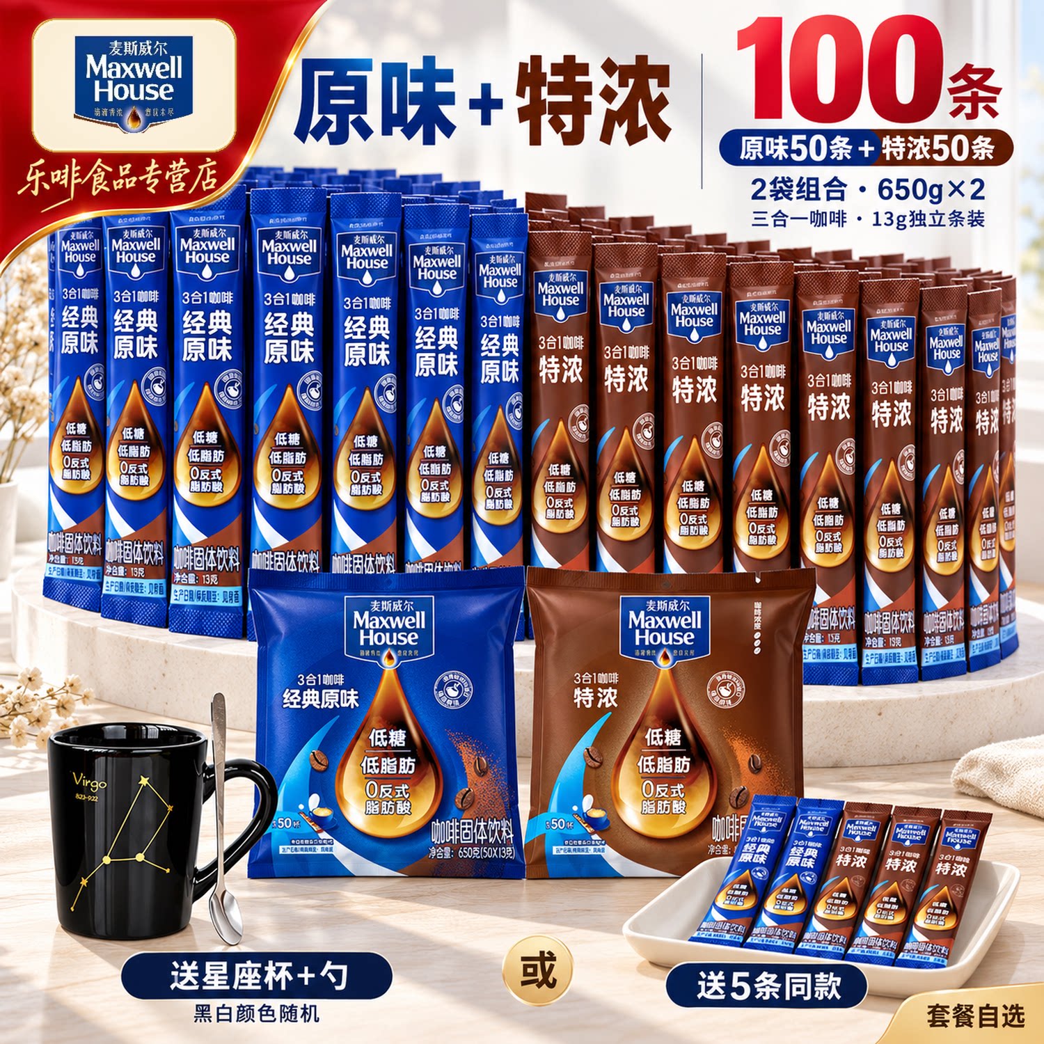 正品麦斯威尔咖啡特浓原味速溶即溶三合一咖啡粉100条袋装1300g