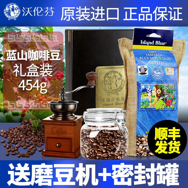 牙买加原装进口沃伦芬蓝山咖啡豆中深度烘培豆454g麻袋礼盒装送人