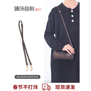 适用coach蔻驰lacey笔筒包波士顿改造斜挎腋下肩带包带链条配件