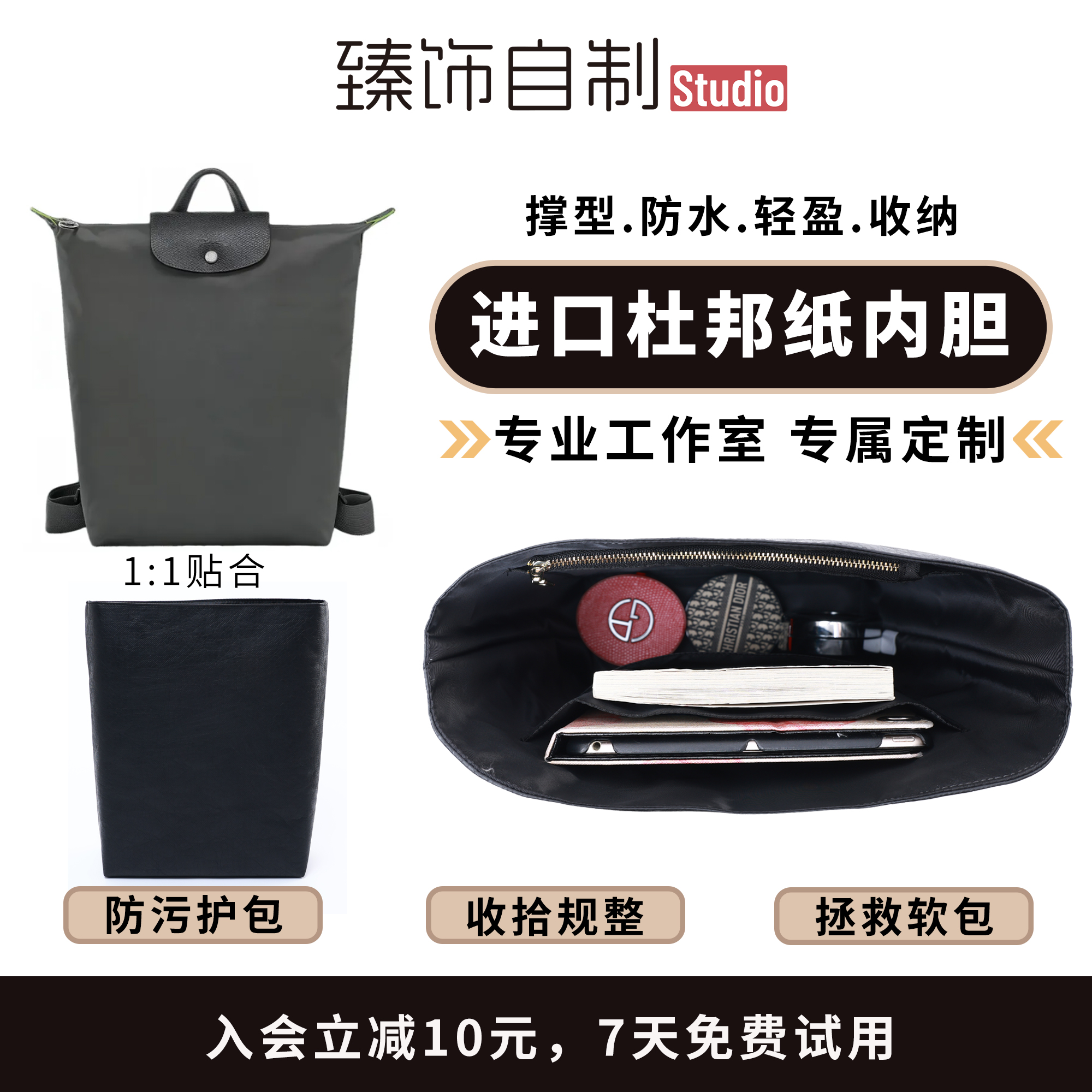 轻薄防水杜邦纸有型又收纳！