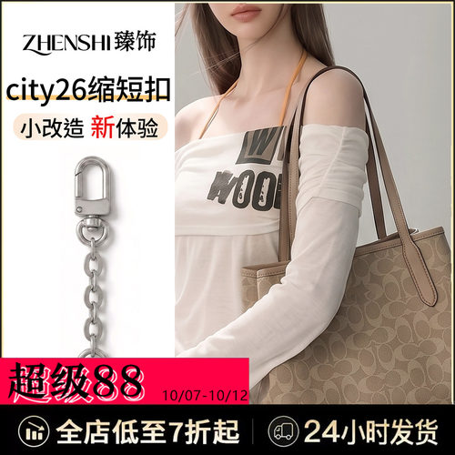 city26收口神器托特包秒变水桶