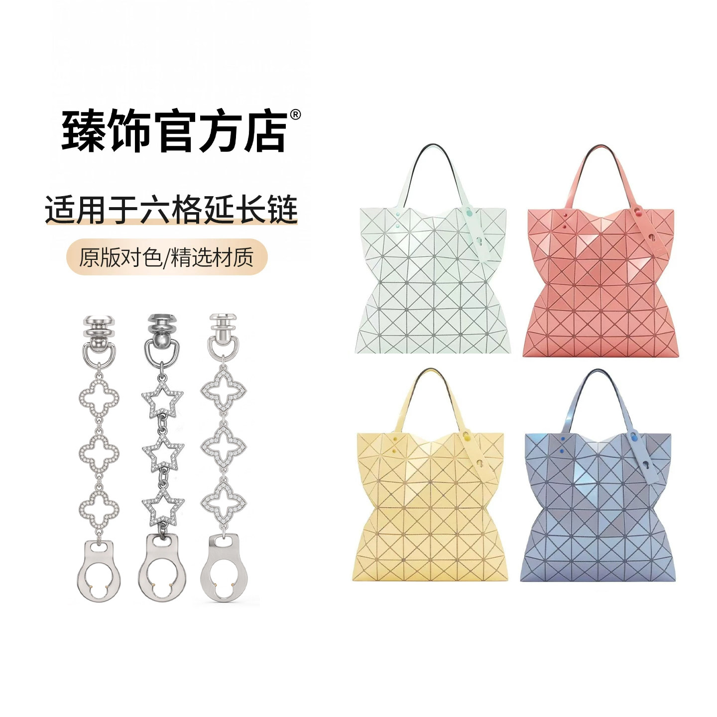 三宅一生7月限定六格包延长链图片