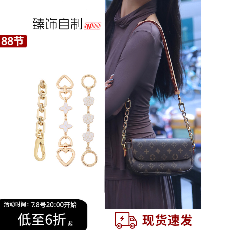 ivy專用延長鏈防磨損扣