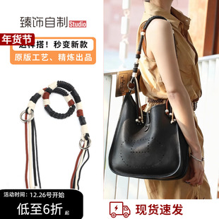 适用于爱马仕伊芙琳肩带evelyne29腋下编织背带改造包带内胆配件