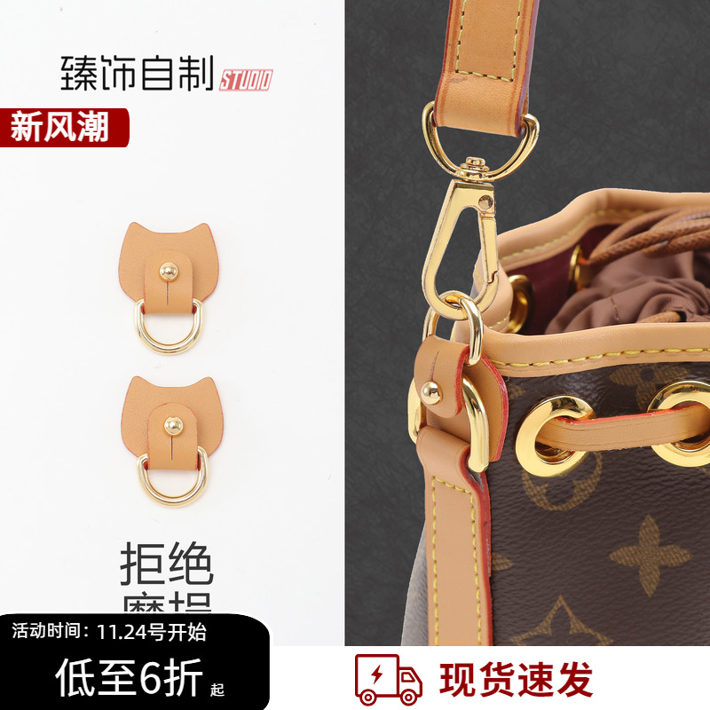 适用lv nano noe新款水桶包改造腋下植鞣革牛皮肩带替换斜挎配件