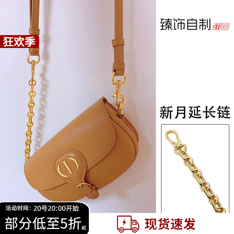 达芙妮改造加长腋下链条延长背带