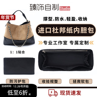 适用Chanel香奈儿25a内胆包麂皮hobo杜邦纸收纳内衬包撑超轻防水