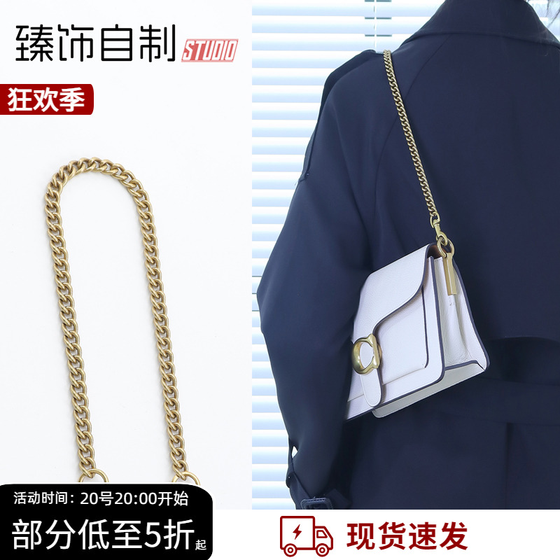 麻将包链条肩带替换斜挎腋下