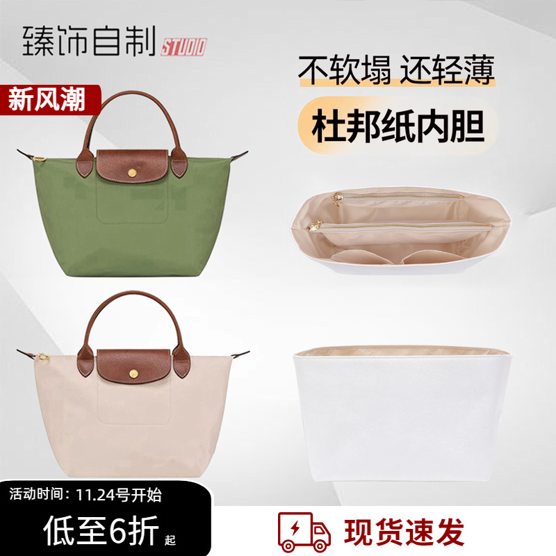 专属内胆1比1贴合、撑型防水防渍