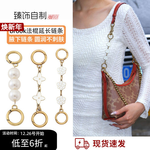 适用Coach蔲驰Juliet25朱丽叶牛角包延长链改造肩带包带加长腋下