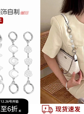 适用蔻驰nolita19延长链coach麻将包珍珠加长肩带链条改造包配件