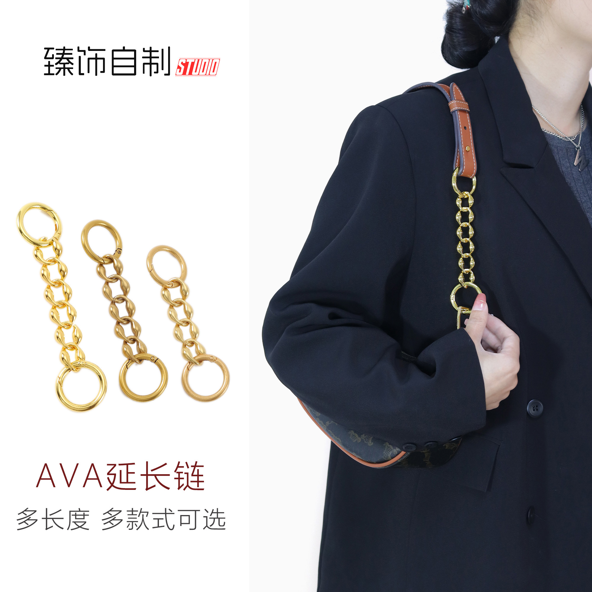 百搭精致型延长链店主自留款