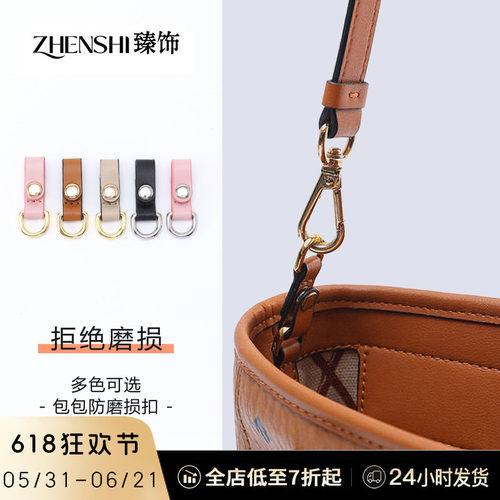 菜篮子防磨损扣腋下肩带