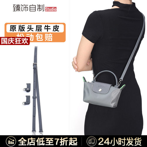 龙骧mini饺子包免打孔肩带改造