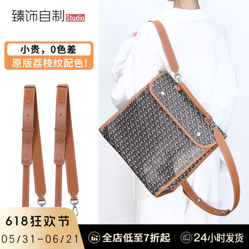 小贵，因为肩带是原版材质配色
