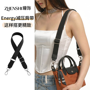 适用于珑骧energy帆布肩带改造龙骧小号加宽包带子斜跨可调节配件