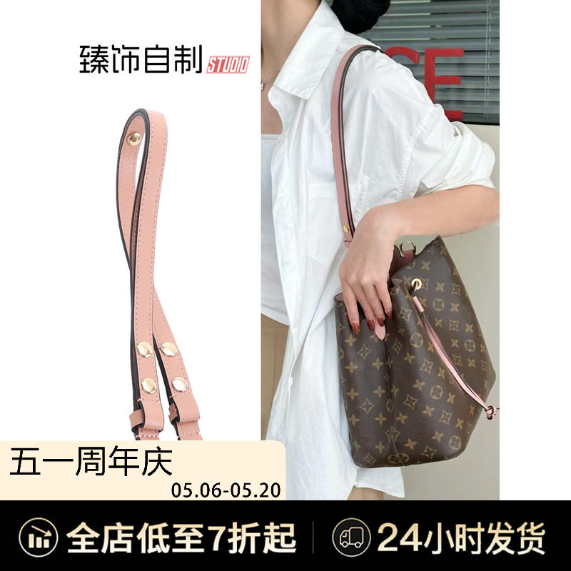 适用lv水桶包带子肩带配件替换neonoe包包斜挎可调节背带包带单买