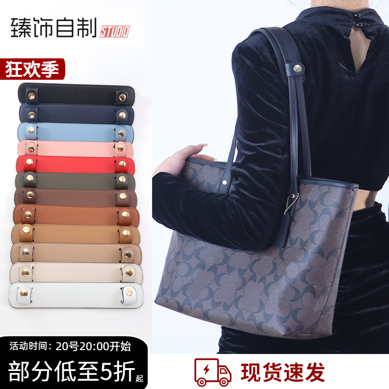 适用coach蔻驰托特包肩带肩垫配件加宽购物袋减压防滑肩托内胆包