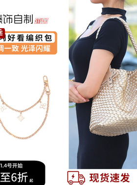 枪枪同款编织包ecoday香槟色包改造装饰配饰金属链条链子diy配件