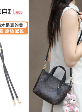 适用coach蔻驰city15肩带mini托特包改造替换斜挎细包带内胆配件