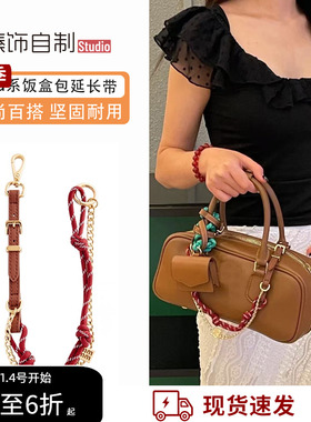 适用miumiu保龄球挂件挂绳波士顿公文包挂饰编织尼龙手绳配饰链条