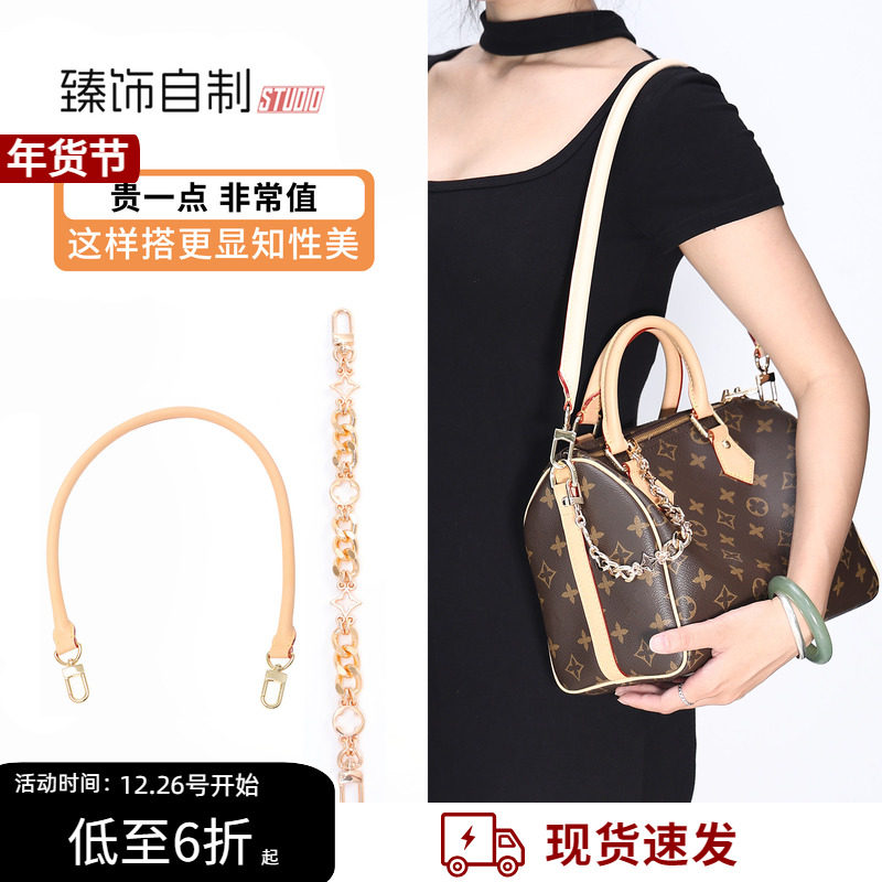 适用Lv Speedy25肩带包带30手提波士顿枕头包改造斜挎植鞣革配件