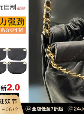 适用chanel香奈儿22bag防磨损扣mini/小号/中号垃圾袋防磨片配件