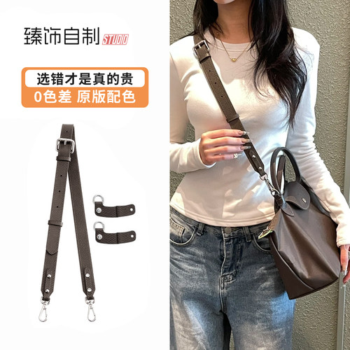 适用龙骧小号肩带免打孔改造longchamp珑骧包包斜挎包带替换配件